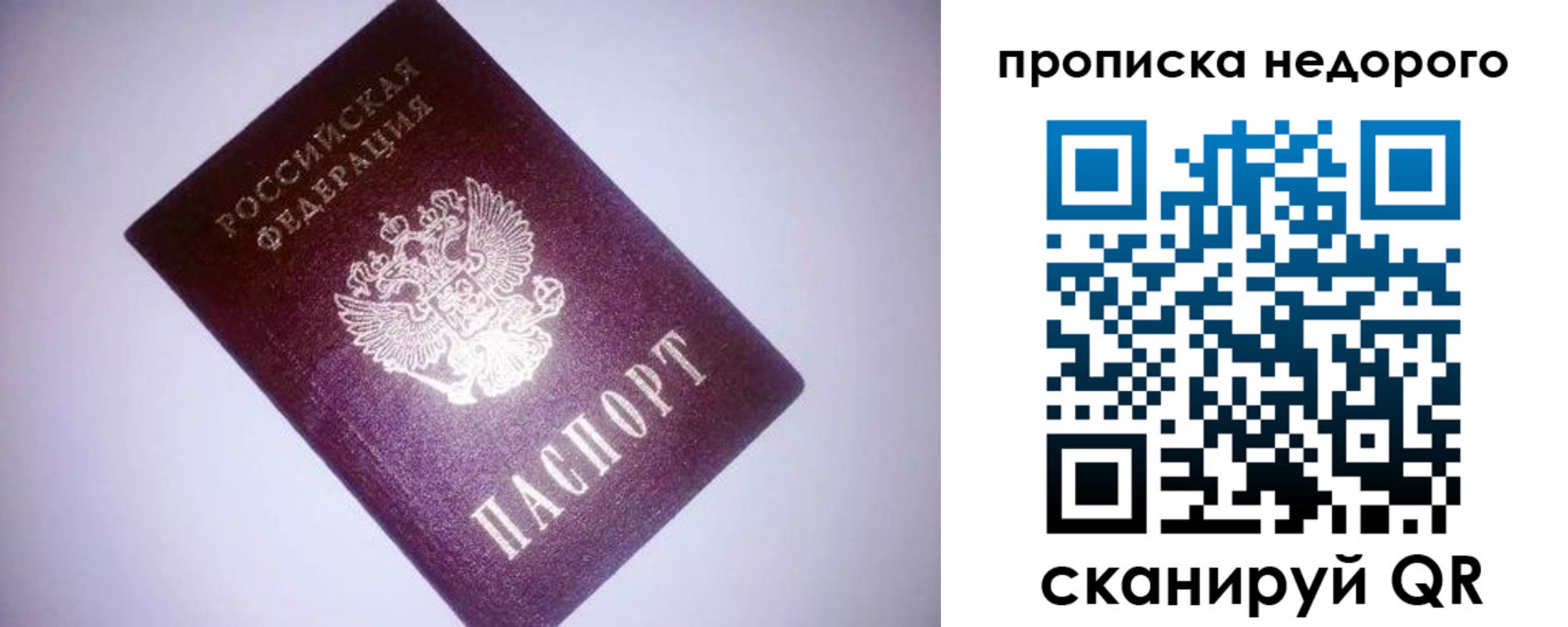 прописка для школы в Ужуре