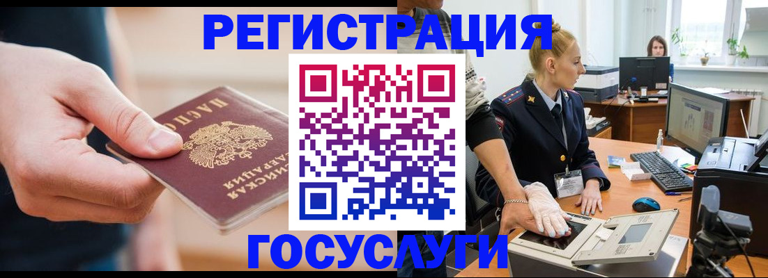 купить прописку в Ужуре