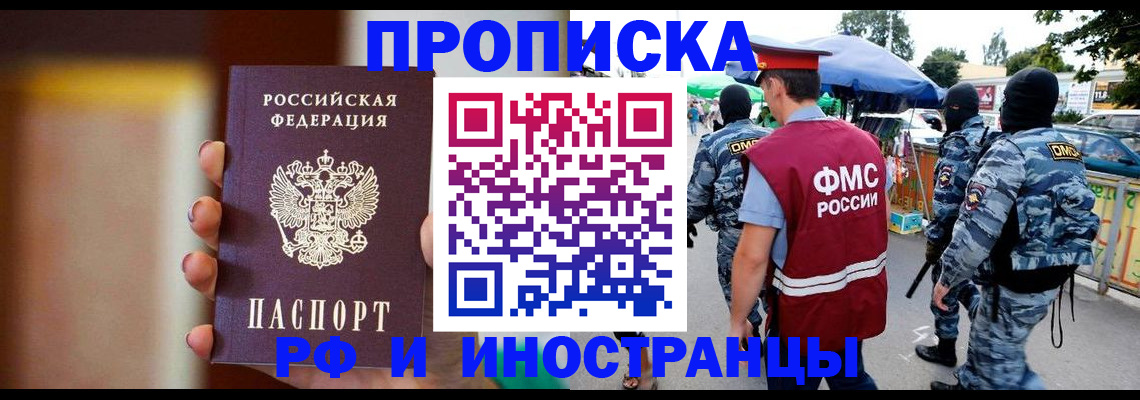 временная регистрация законно в Ужуре