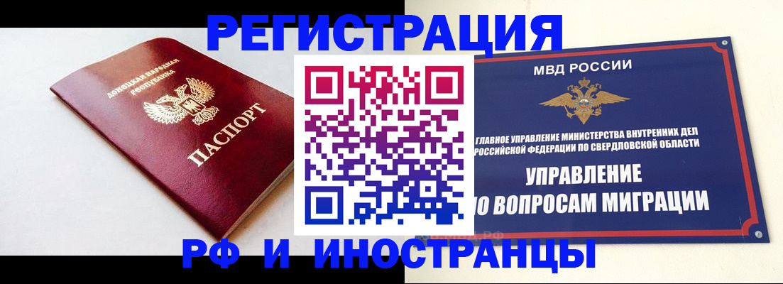 купить прописку в Ужуре