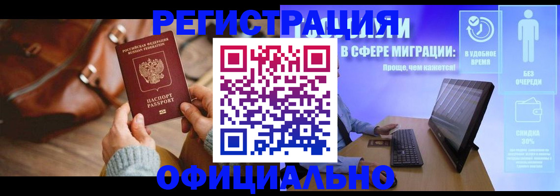 временная регистрация надежно в Ужуре