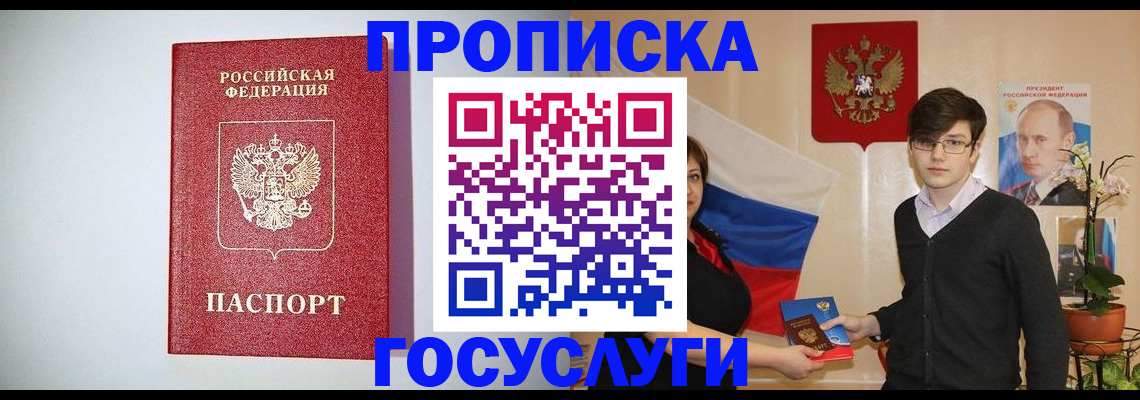 прописка иностранных граждан в Ужуре